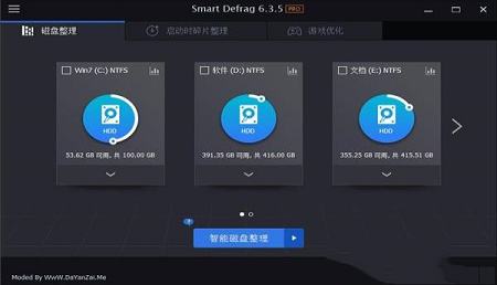 -IObit SmartDefrag Prov6.3.5.188中文破解版