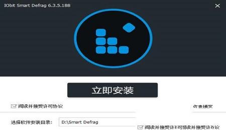 -IObit SmartDefrag Prov6.3.5.188中文破解版