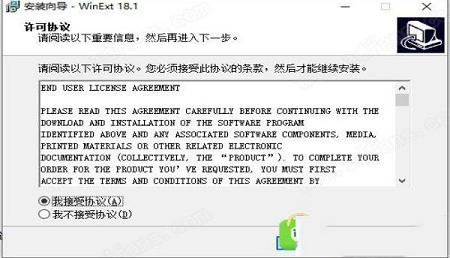 -TriSun WinExt Pro 18中文破解版
