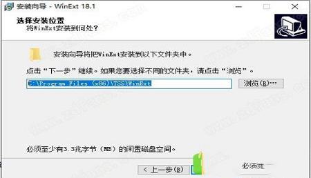 -TriSun WinExt Pro 18中文破解版