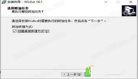 -TriSun WinExt Pro 18中文破解版
