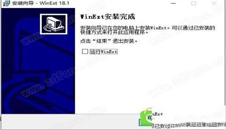 -TriSun WinExt Pro 18中文破解版