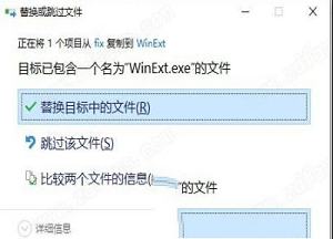 -TriSun WinExt Pro 18中文破解版