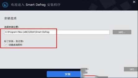 -IObit SmartDefrag 7v7.0.0.62中文破解版