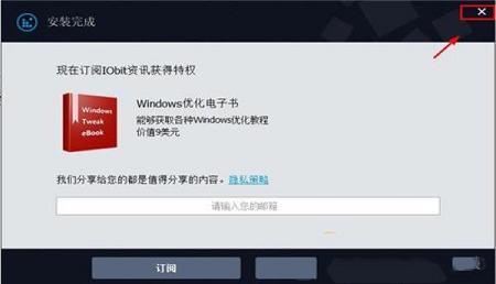 -IObit SmartDefrag 7v7.0.0.62中文破解版