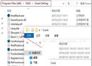 -IObit SmartDefrag 7v7.0.0.62中文破解版