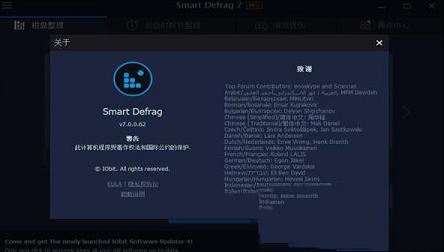 -IObit SmartDefrag 7v7.0.0.62中文破解版