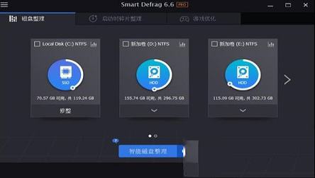 -IObit SmartDefrag PROv6.6.0.69绿色便携版