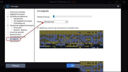 -IObit SmartDefrag PROv6.6.0.69绿色便携版