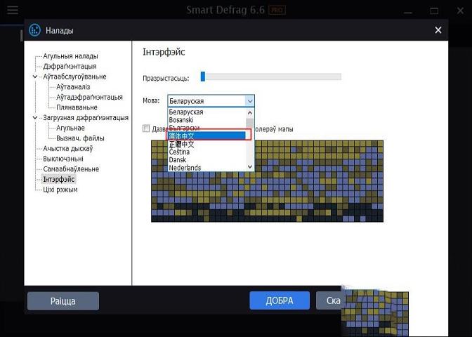 -IObit SmartDefrag PROv6.6.0.69绿色便携版