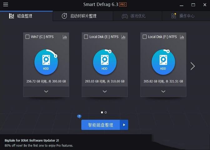 -IObit SmartDefrag Pro免安装便利版v6.6.5.26