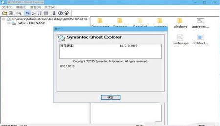 -Ghost Explorerv12.0.0.10520 汉化版本