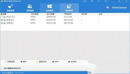 -Wise Disk Cleanerv10.3.1.782绿色中文版