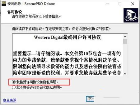 -LC Technology RescuePRO Deluxev7.0.0.4中文破解版