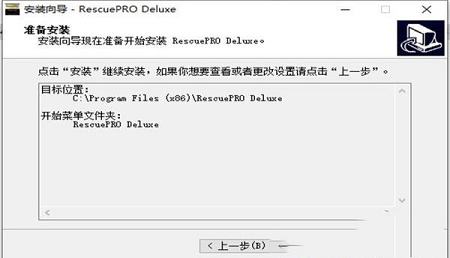 -LC Technology RescuePRO Deluxev7.0.0.4中文破解版