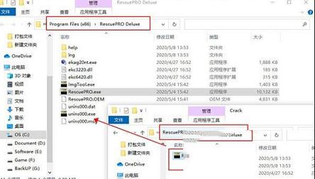 -LC Technology RescuePRO Deluxev7.0.0.4中文破解版