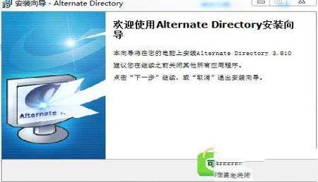 -Alternate Directory(硬盘清理工具)v3.810中文版