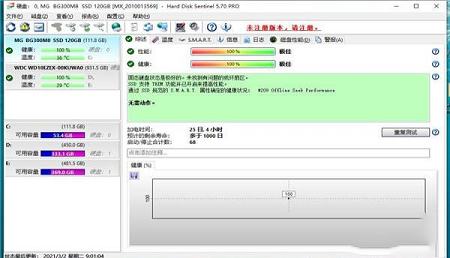 -Hard Disk Sentinel Pro(硬盘哨兵)v5.70.1免激活版