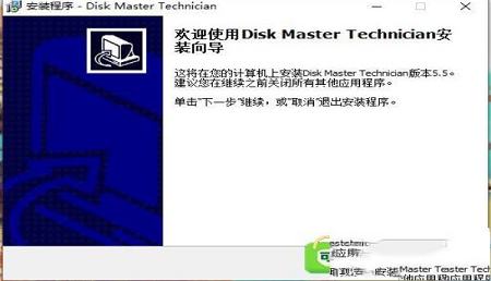 -QILING Disk Master Technician(磁盘管理工具)v5.5.0中文破解版