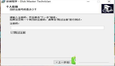 -QILING Disk Master Technician(磁盘管理工具)v5.5.0中文破解版