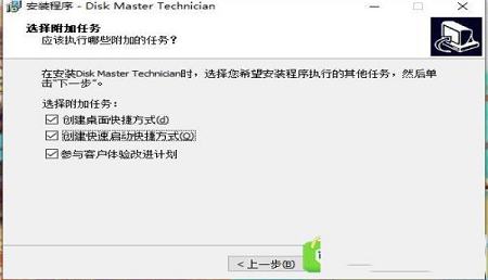 -QILING Disk Master Technician(磁盘管理工具)v5.5.0中文破解版
