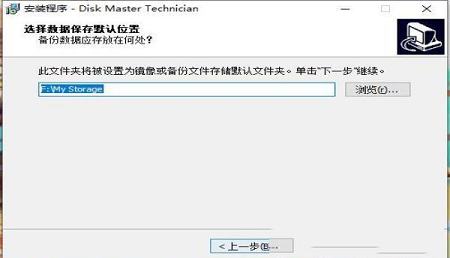-QILING Disk Master Technician(磁盘管理工具)v5.5.0中文破解版