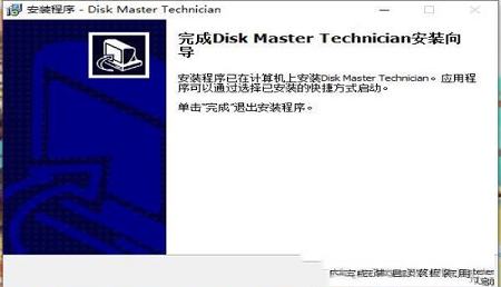 -QILING Disk Master Technician(磁盘管理工具)v5.5.0中文破解版
