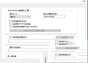 -ImDisk Toolkit 2021v2021.01.25中文破解版