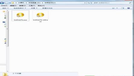 -ImDisk Toolkit 2021v2021.01.25中文破解版