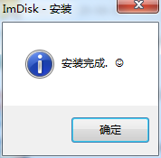 -ImDisk Toolkit 2021v2021.01.25中文破解版