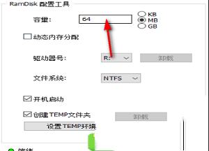 -ImDisk Toolkit 2021v2021.01.25中文破解版