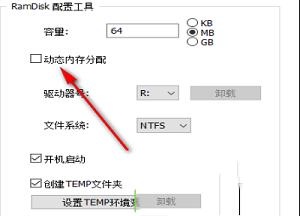 -ImDisk Toolkit 2021v2021.01.25中文破解版