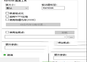 -ImDisk Toolkit 2021v2021.01.25中文破解版