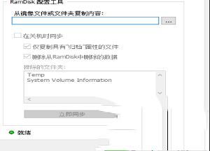 -ImDisk Toolkit 2021v2021.01.25中文破解版