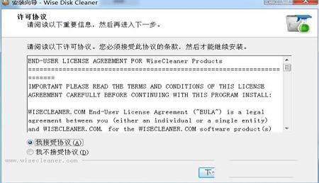 -Wise Disk Cleanerv10.3.1.783中文便携版