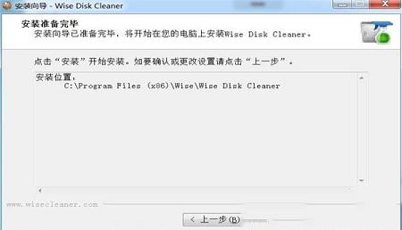 -Wise Disk Cleanerv10.3.1.783中文便携版