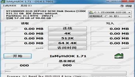 -IsMyHdOK(硬盘质量测试工具)v1.71绿色中文版