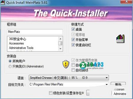 -MeinPlatzv4.9.2官方最新版