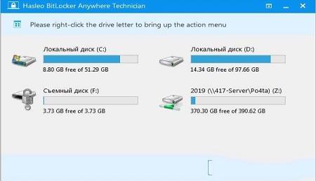 -Hasleo BitLocker Anywherev7.0破解版(附破解补丁)