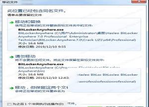Hasleo BitLocker Anywhere破解版