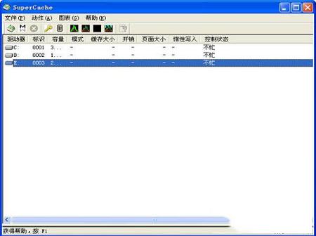 SuperCache汉化特别版