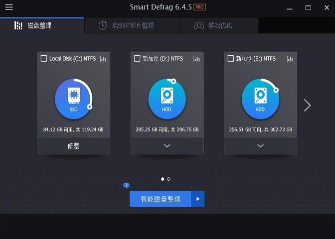 -IObit SmartDefrag Prov6.4.5.98中文绿色破解版