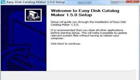-Easy Disk Catalog Makerv1.5.0.0破解版(附注册信息和教程)