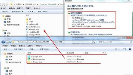 -Remo File Eraserv2.0.0.55破解版(附破解补丁和教程)