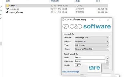 -O&O DiskImage Pro 14v14.3.402破解版