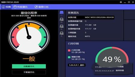 -Abelssoft SSD Freshv2020.9.7破解版(附破解补丁)
