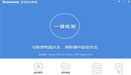联想驱动管理单文件版