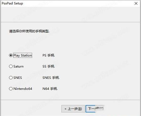 -PsxPadv2021免费版