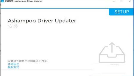 -Ashampoo Driver Updaterv1.5.0.0中文特别版
