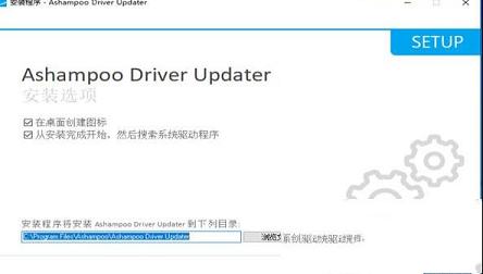 -Ashampoo Driver Updaterv1.5.0.0中文特别版